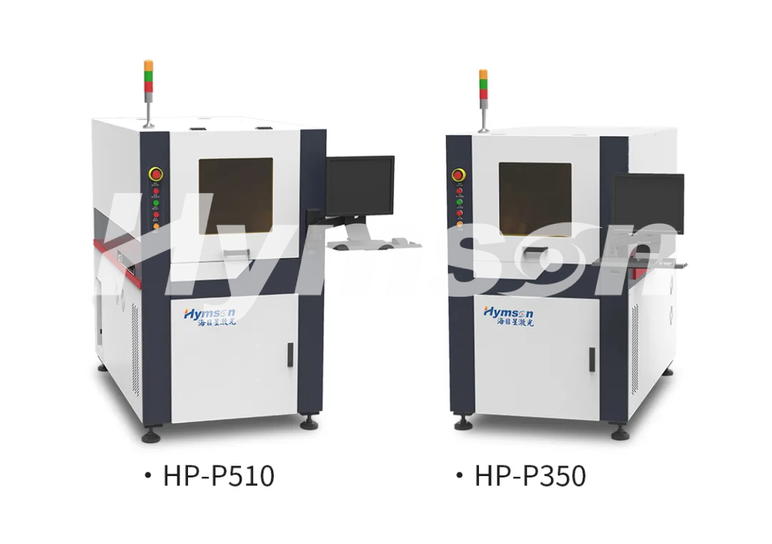 AG旗舰厅官方网站全自动PCB激光打标机HP-P350和HP-P510